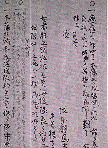 海援隊出版「閑愁録」長岡謙吉 慶應三年刊 1冊|キリスト教 和本 坂本龍馬 幕末 海援隊出版「閑愁録」長岡謙吉 慶應三年刊 1冊|キリスト